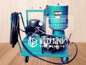 YGB-1.5L流動車式電動幹(gàn)油泵