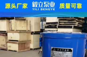 毅立DDB電(dian)動潤滑泵(bèng)